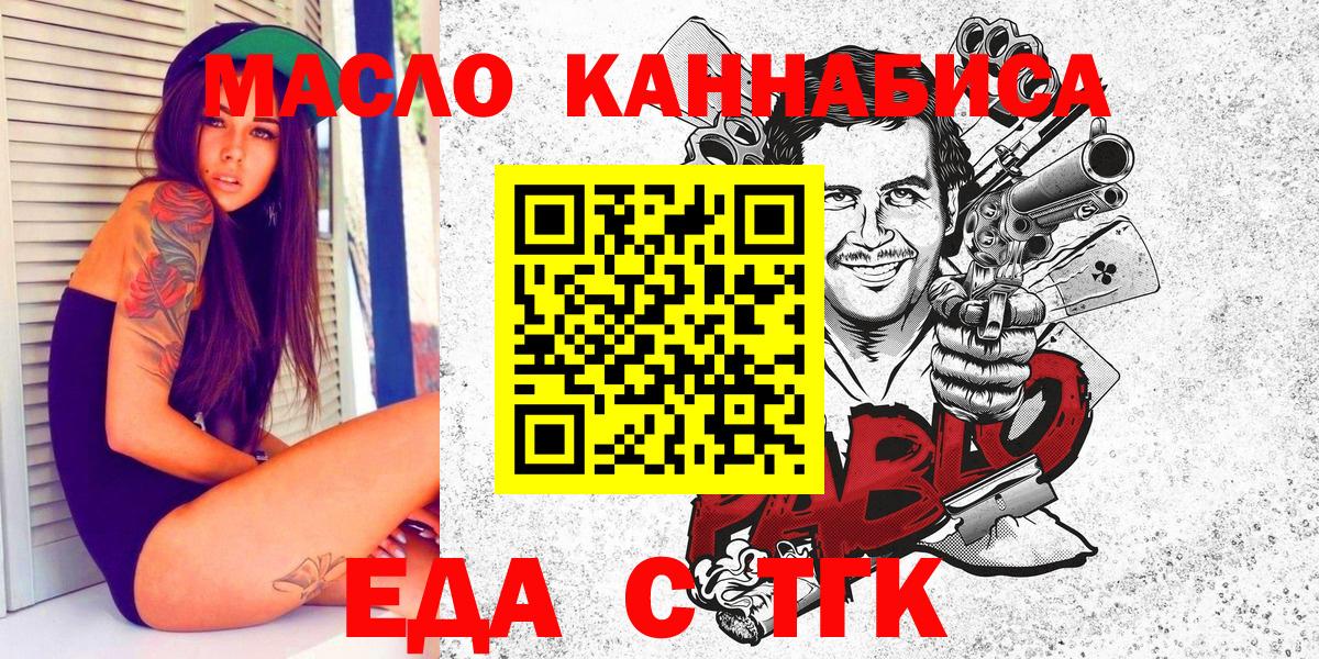 Canna-Cookies конопля Фурманов