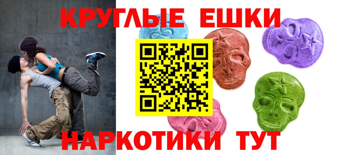 Экстази 280мг  купить   Вход с VPN  Фурманов  Ecstasy XTC 