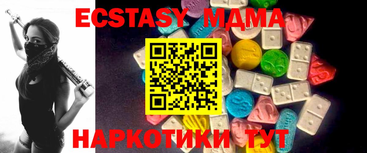 Экстази 280мг Фурманов
