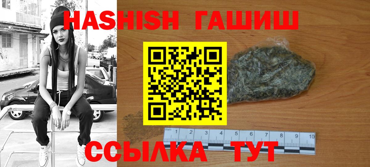 Гашиш гашик Фурманов