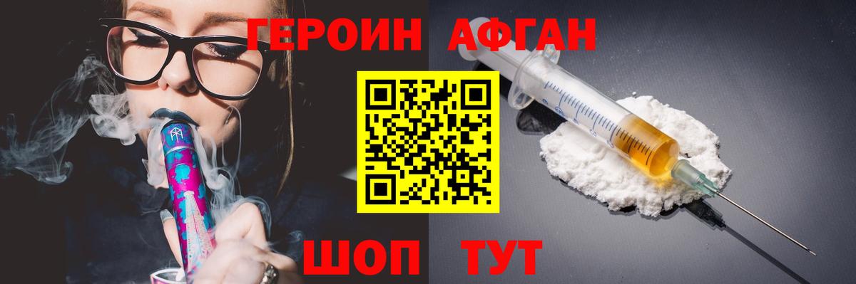 Фурманов  Героин хмурый  Вход с VPN 