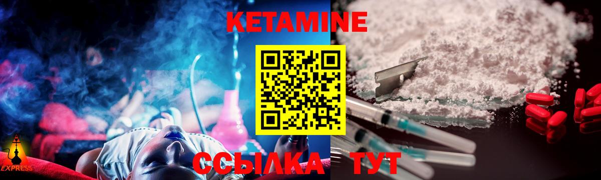 Кетамин ketamine  Вход с VPN  КЕТАМИН ketamine  Фурманов 