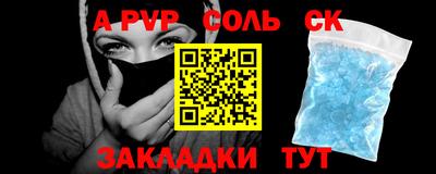 метамфетамин Ливны