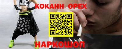 COCAINE Лесосибирск