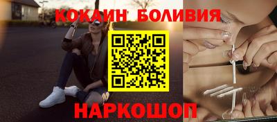 COCAINE Лесосибирск