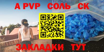метамфетамин Ливны