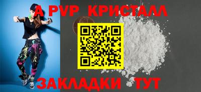 метамфетамин Ливны