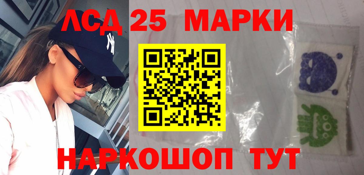 LSD-25 экстази ecstasy Фурманов