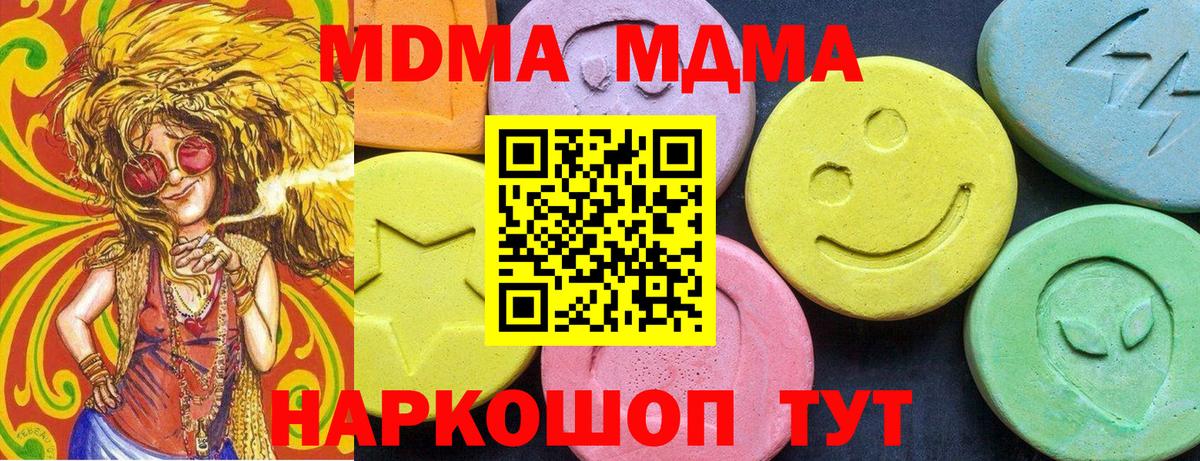 MDMA Molly  Вход с VPN  MDMA VHQ  MDMA  Фурманов 