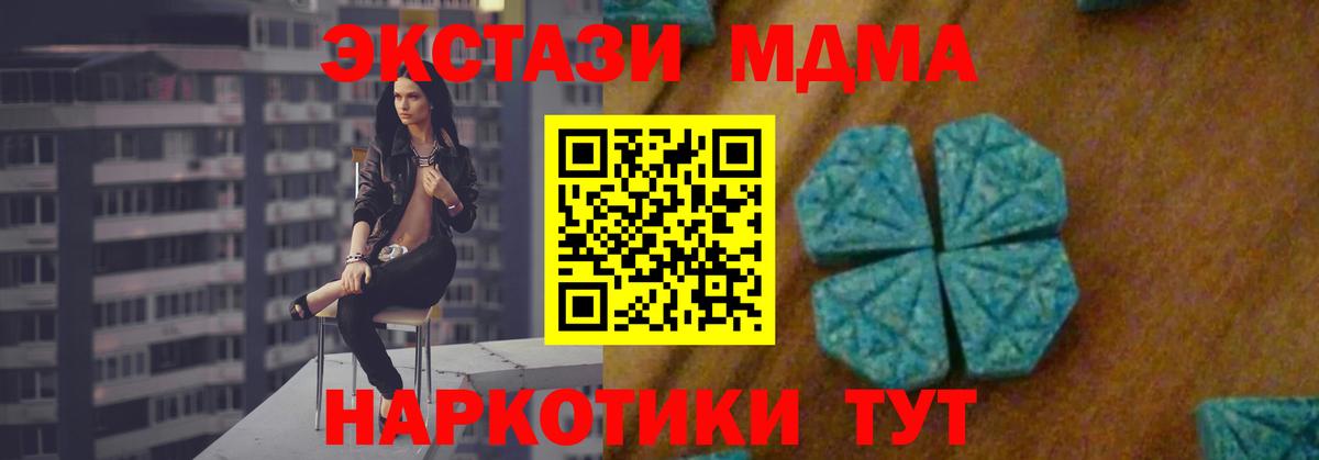 МДМА кристаллы Фурманов