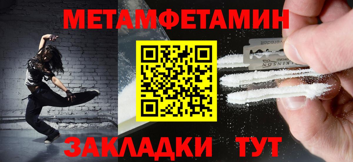 Первитин винт Фурманов