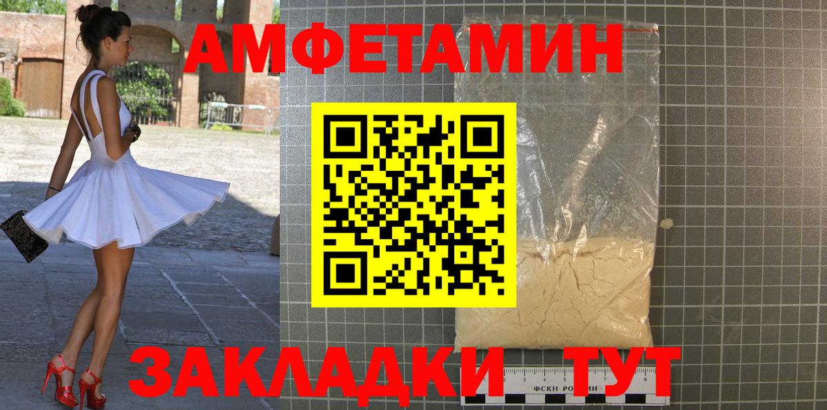 Фурманов  Первитин винт  Вход с VPN 
