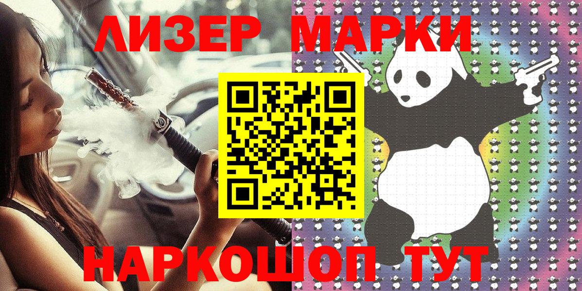 Фурманов  Марки N-bome 1500мкг  Вход с VPN 